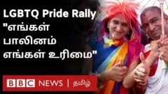 எல்ஜிபிடி தன் பாலினம்