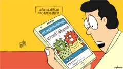 कार्टून