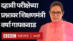 वर्षा गायकवाड, दहावी बोर्ड