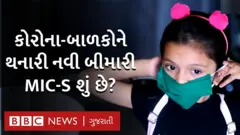 બાળકોને બીમારી
