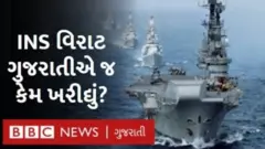 INS વિરાટ