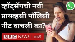 व्हॉट्सअॅपने काय बदल केले?