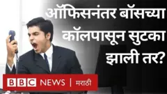 ऑफिसचा ताणतणाव