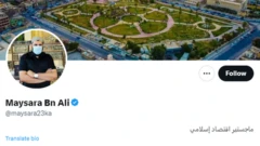 صورة حساب أبو ماريا القحطاني على تويتر