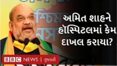 અમિત શાહ