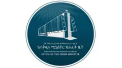 የጠቅላይ ሚኒስትር ጽ/ቤት አርማ