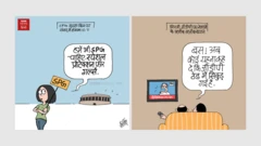 कार्टून