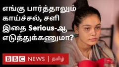 தமிழகத்தில் குழந்தைகளுக்கு காய்ச்சல் பரவி வரும் நிலையில் பெற்றோர்கள் என்ன செய்ய வேண்டும் என்பது குறித்து குழந்தைகள் நல மருத்துவர் டாக்டர் புஷ்கலா அவர்கள் விளக்குகிறார்.