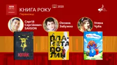 Переможці