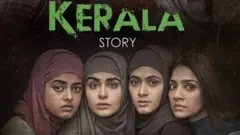 منشور دعائي لفيلم "قصة كيرالا".