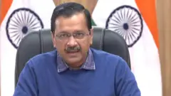 केजरीवाल