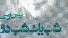 فرسی