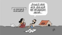कार्टून