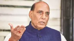 राजनाथ सिंह