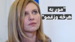 د اوکرایین ولسمشر زیلېنسکي پخپلو شپنیو ویناوو کې د نړیوالو مرسته غوښتې ده. او اوس، د هغه مېرمن او لومړۍ مېرمن اولینا زیلېنسکه په ډېرېدونکې توګه خپل عام رول لوبوي.