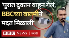 चिपळूण पूर