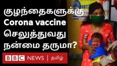கொரோனா தடுப்பூசி