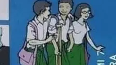 မျိုးဆက်ပွားကျန်းမာရေး အသိပညာပေး သင်ခန်းစာတွေပါတဲ့ သင်ထောက်ကူ စာအုပ်