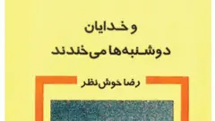 خدایان