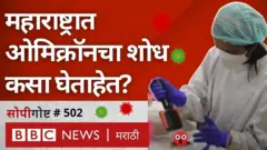 ओमिक्रॉन