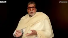 अमिताभ बच्चन