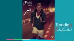 إعلان عمرو دياب للبريد يثير تساؤلات عن هدر المال العام المصري