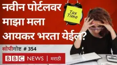 मलाही इन्कम टॅक्स रिटर्न स्वत:च्या स्वत: भरता येईल का?