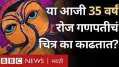 गणेश चतुर्थी