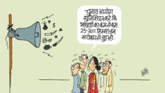 कार्टून