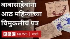 बाबासाहेब आंबेडकर
