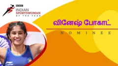 வினேஷ் போகாட்