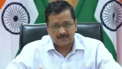కేజ్రీవాల్