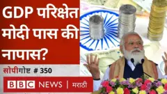 जीडीपी