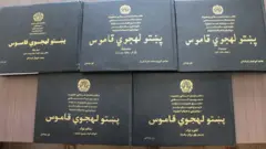 قاموس