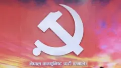 एमाले