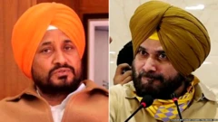 चरणजीत सिंह चन्नी और नवजोत सिंह सिद्धू