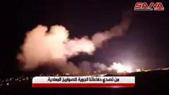وكالة الأنباء السورية نشرت صورا قالت إنها لهجوم صاروخي