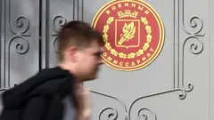 Военный коммисариат