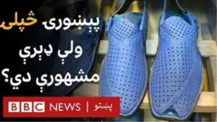 څپلۍ