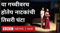 नाटक