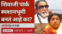 शिवाजी पार्क