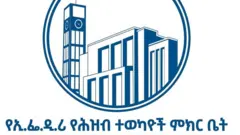 ባይቶ ወከልቲ ህዝቢ