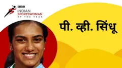 पी. व्ही. सिंधू