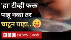चाटता येणारा टीव्ही