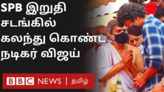 எஸ்.பி. பாலசுப்பிரமணியம்