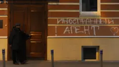 Иностранный агент