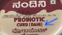 నందిని డెయిరీ పెరుగు