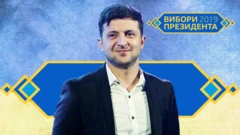 Зеленський