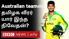 தமிழ்நாடு உலக கோப்பை கிரிக்கெட்