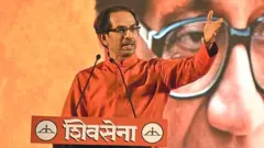 उद्धव ठाकरे